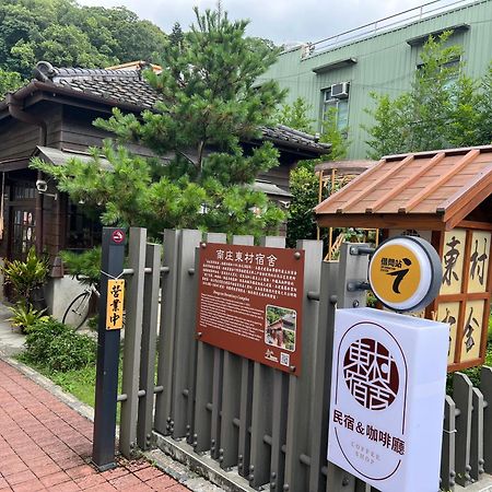 南庄東村宿舍nanzhuang Dongchon Homestay Exterior foto